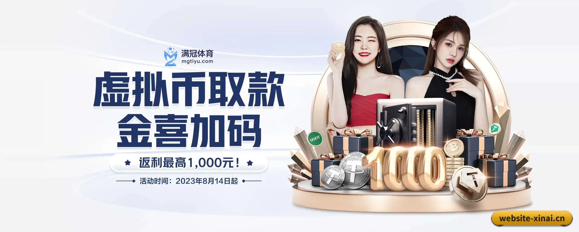 新爱体育APP要走的方向